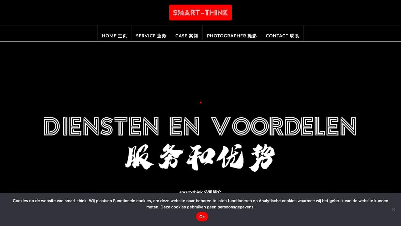 Smart Think, origineel